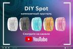 Насадка передняя Ambrella light DIY Spot N6153 купить в интернет-магазине SVETHUB в Москве