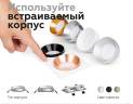 Насадка передняя Ambrella light DIY Spot N7035 купить в интернет-магазине SVETHUB в Москве