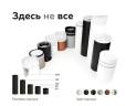 Насадка передняя Ambrella light DIY Spot N7110 купить в интернет-магазине SVETHUB в Москве