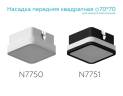 Насадка передняя Ambrella light DIY Spot N7751 купить в интернет-магазине SVETHUB в Москве