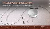Подвес Ambrella light Track System GL7032 купить в интернет-магазине SVETHUB в Москве