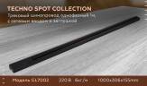 Шинопровод однофазный Ambrella light Track System GL7002 купить в интернет-магазине SVETHUB в Москве