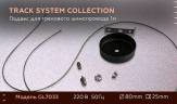Подвес Ambrella light Track System GL7033 купить в интернет-магазине SVETHUB в Москве