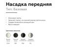 Насадка передняя Ambrella light DIY Spot N6101 купить в интернет-магазине SVETHUB в Москве