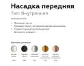 Насадка передняя Ambrella light DIY Spot N6113 купить в интернет-магазине SVETHUB в Москве