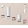 Комплект подвесного светильника Ambrella light Techno Spot XP6312030 SWH/PI белый песок/розовый (A2301, C6342, A2063, C6312, N6152) купить в интернет-магазине SVETHUB в Москве